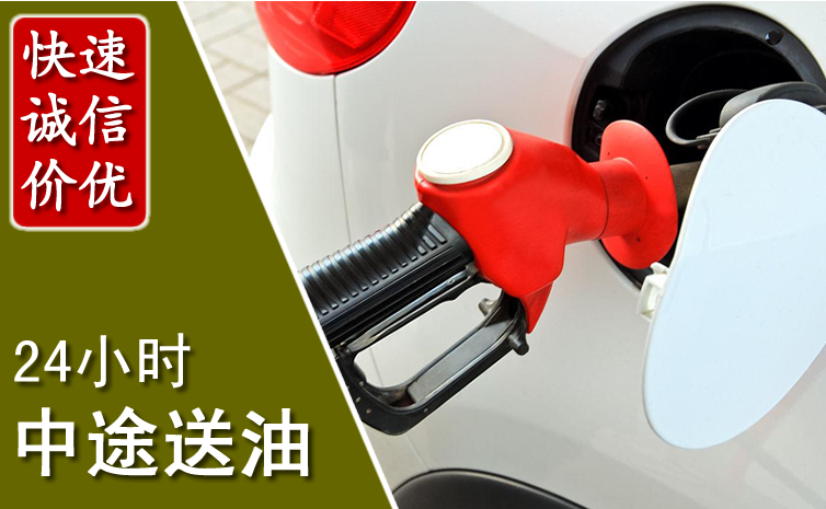 衡山中途汽车送防冻液