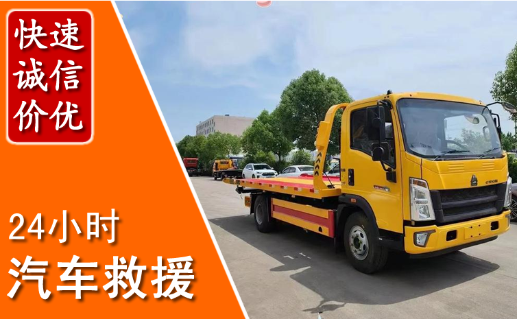 衡山汽车中途送冷却液