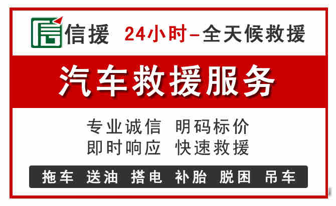 衡山中途汽车送机油