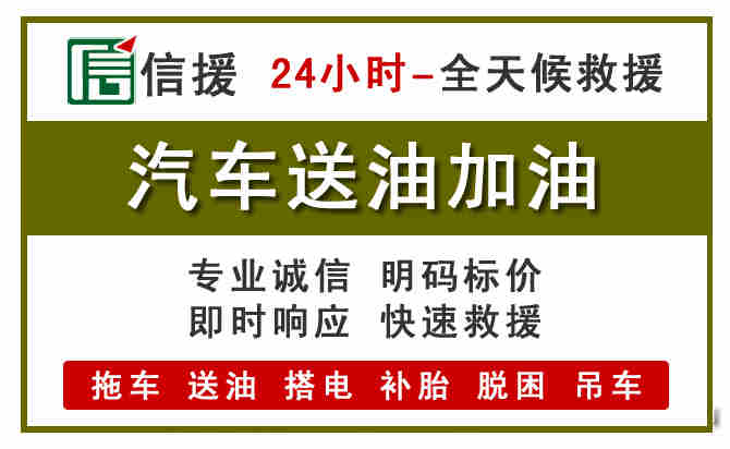 衡山汽车送油救援 (7).jpg