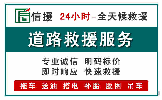 衡山汽车送油救援 (1).jpg