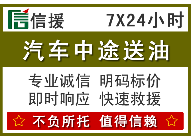 衡山送油.png
