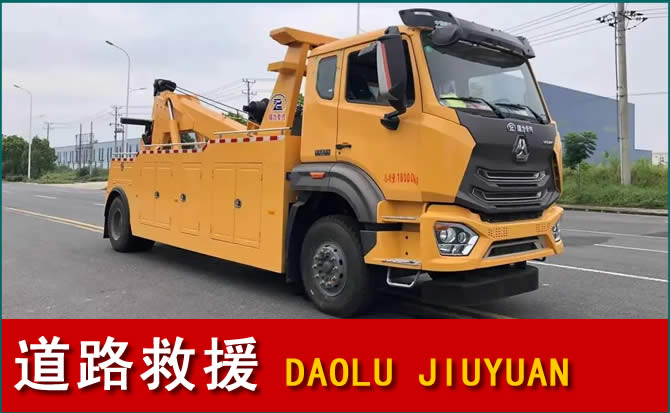 衡山道路救援汽车送水