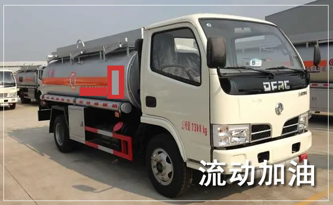 衡山道路救援汽车送机油