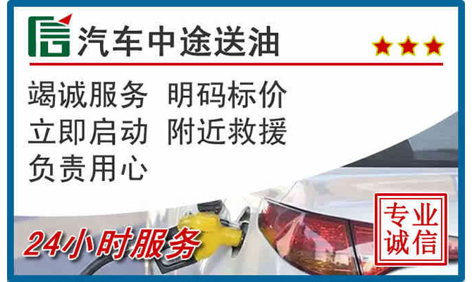 衡山高速公路汽车送汽油