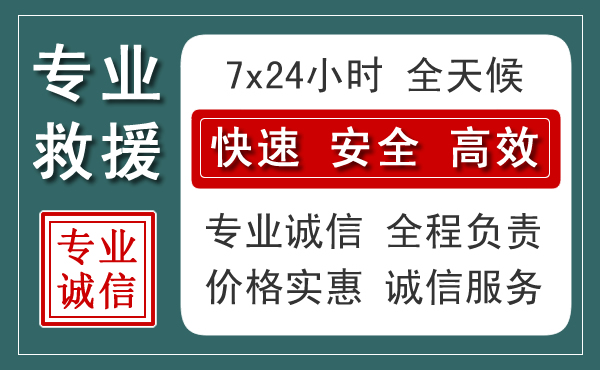 衡山汽车救援送柴油